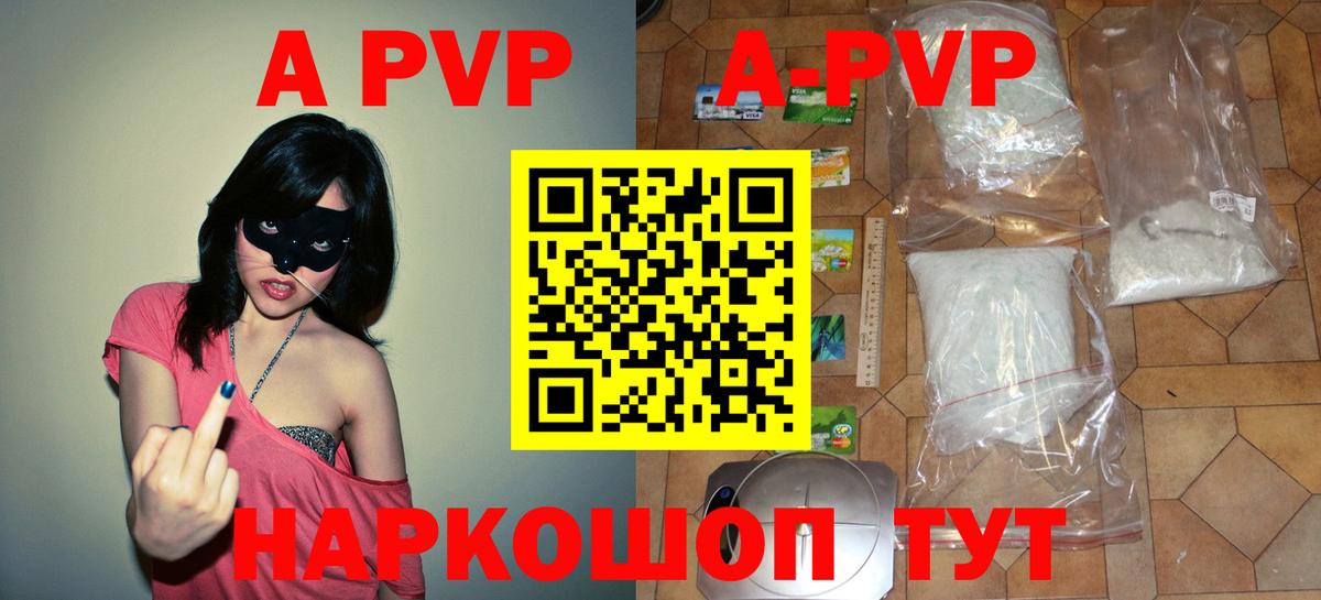 Alpha PVP СК КРИС Белореченск