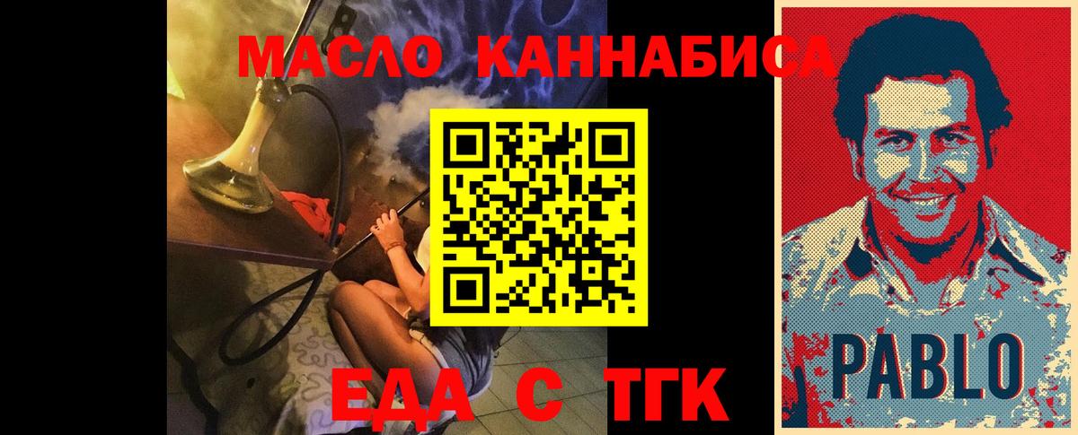 Печенье с ТГК марихуана  Вход с VPN  Белореченск 