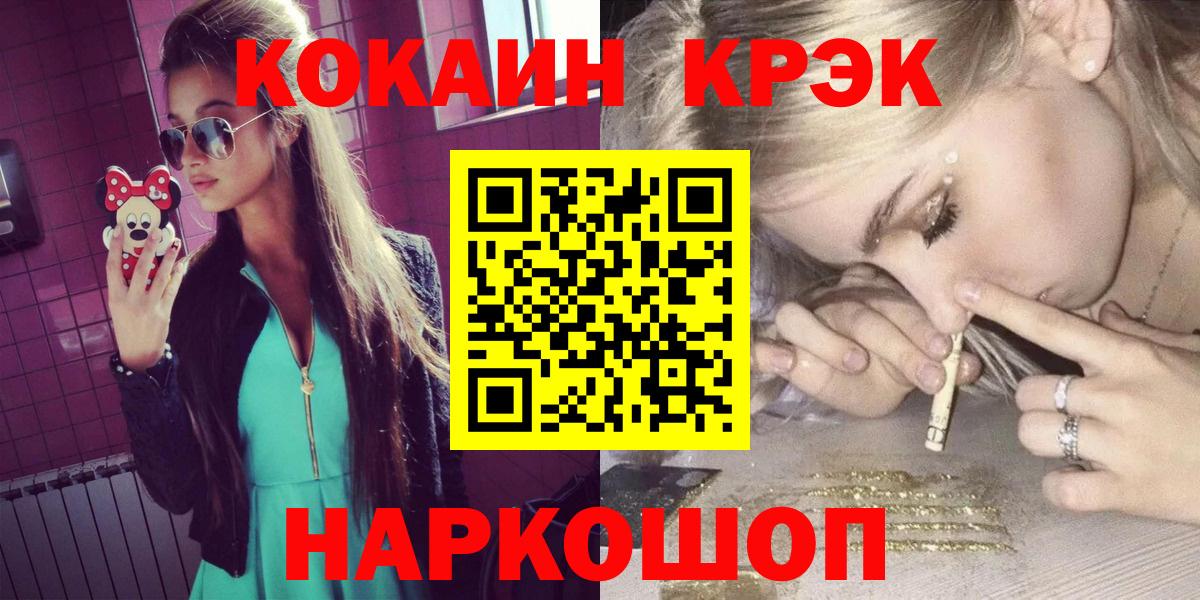 Белореченск  Кокаин Эквадор  КОКАИН Эквадор  Вход с VPN 