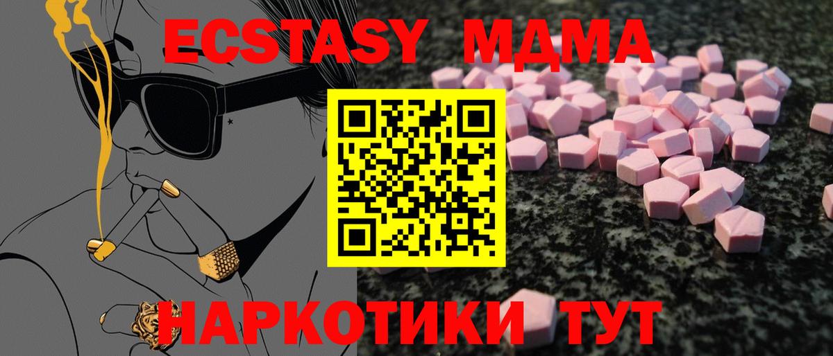 МЕГА зеркало  Экстази  Вход с VPN  ЭКСТАЗИ диски  Белореченск 