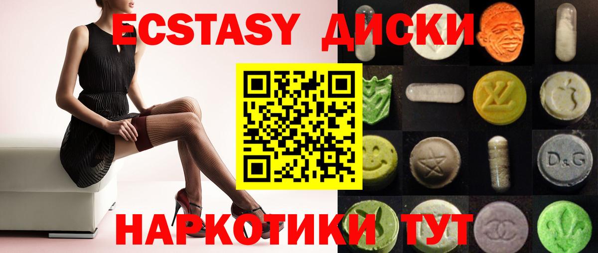 Экстази 99% Белореченск