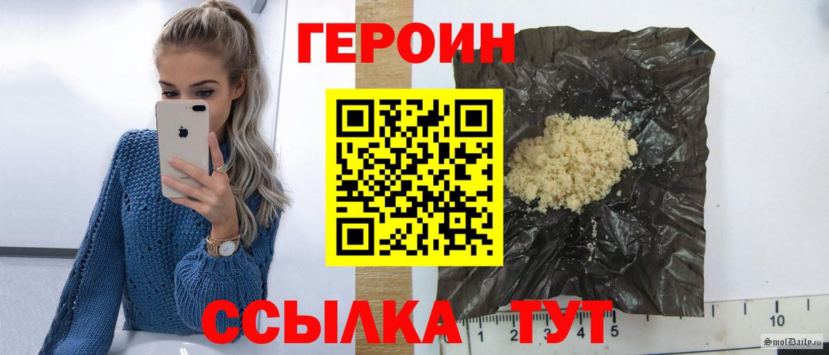 Героин герыч Белореченск