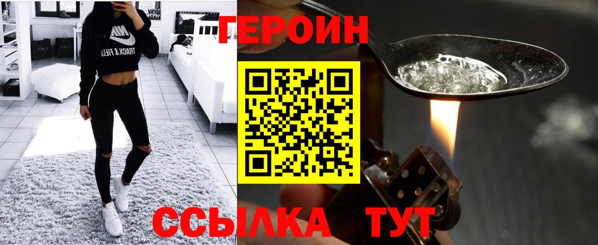 ГЕРОИН Афган  Героин  Белореченск  Вход с VPN 