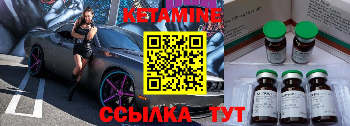 Белореченск  КЕТАМИН ketamine  Вход с VPN  КЕТАМИН ketamine 