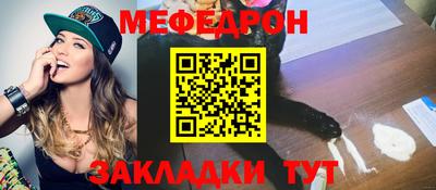 меф Апрелевка