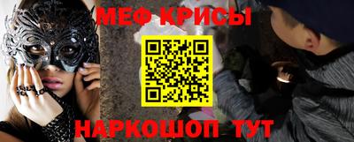 меф Апрелевка