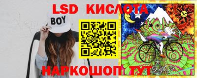 марки lsd Апшеронск