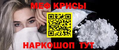 меф Апрелевка