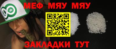 меф Апрелевка