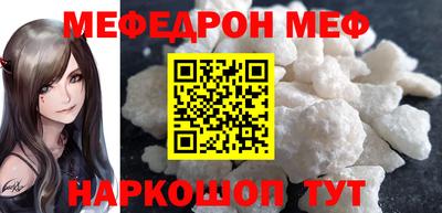меф Апрелевка