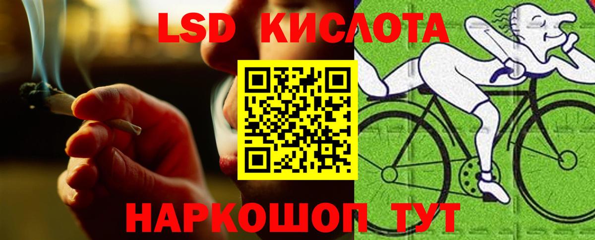 Белореченск  LSD-25 экстази кислота  ЛСД экстази кислота  OMG tor  Вход с VPN  ЛСД экстази 