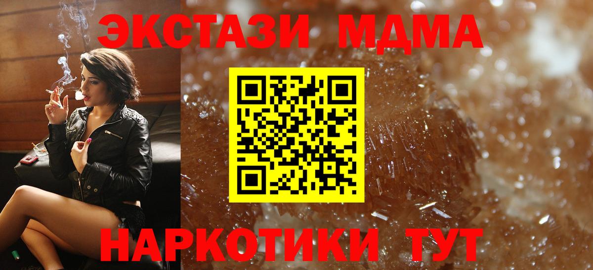 Белореченск  MDMA Molly  Вход с VPN  MDMA crystal 