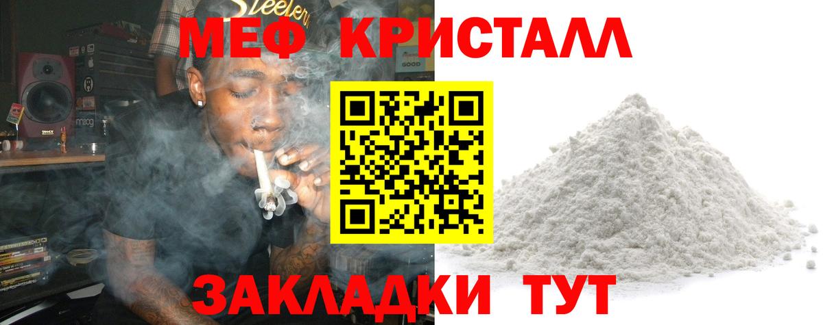 цена наркотик  МЕФ мука  Меф  Вход с VPN  Мефедрон  Белореченск  Мефедрон мука 