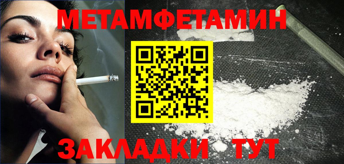 МЕТАМФЕТАМИН винт  Вход с VPN  МЕТАМФЕТАМИН винт  Белореченск 