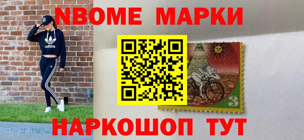 Марки 25I-NBOMe 1,5мг  Вход с VPN  Белореченск 