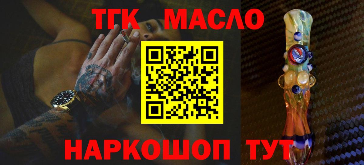 Дистиллят ТГК жижа  Вход с VPN  Белореченск 