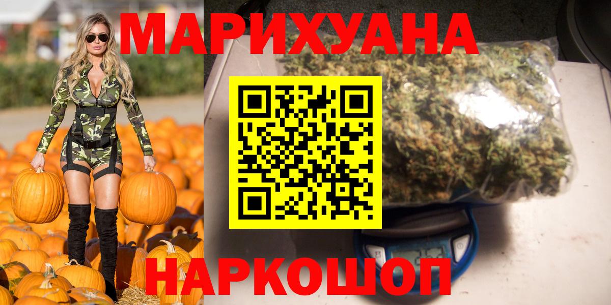Каннабис THC 21%  Вход с VPN  Канабис сатива  Белореченск 